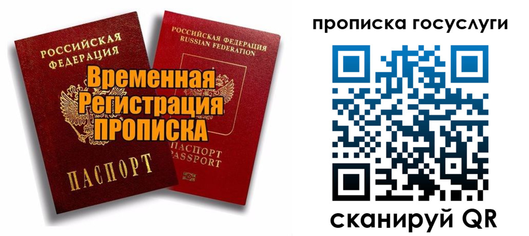 прописка иностранных граждан в Болотном