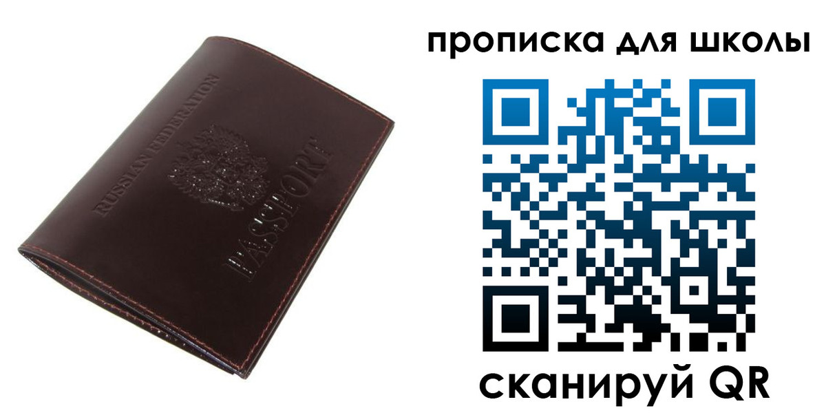 временная регистрация купить в Болотном