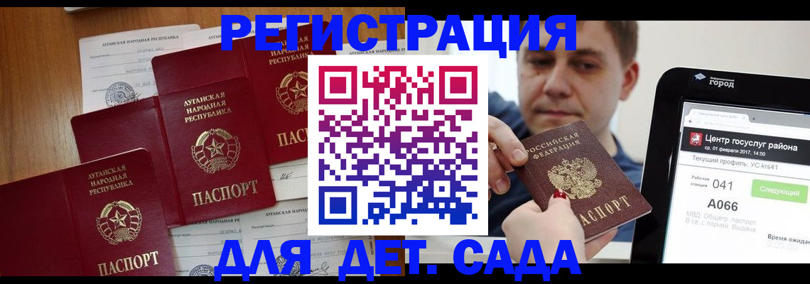 прописка 2025 в Болотном