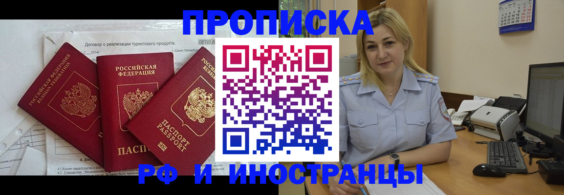 найти адрес прописки в Болотном