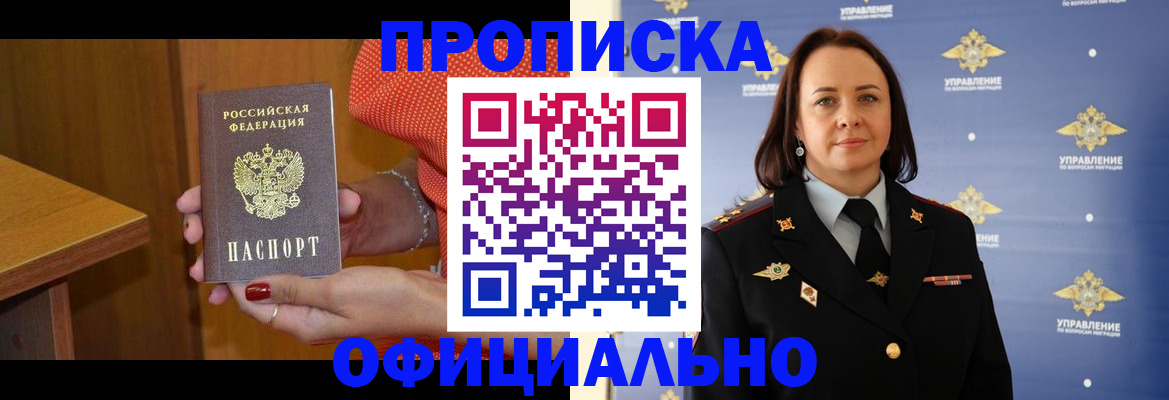 прописка для военкомата в Болотном