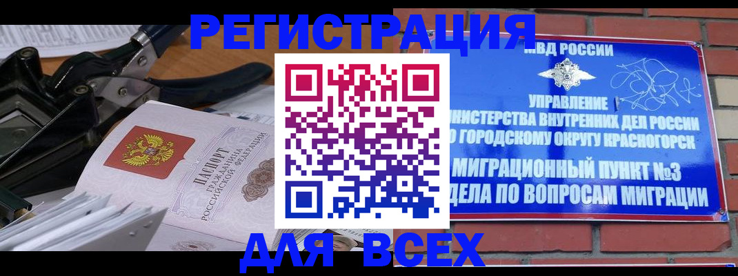 временная регистрация госуслуги в Болотном